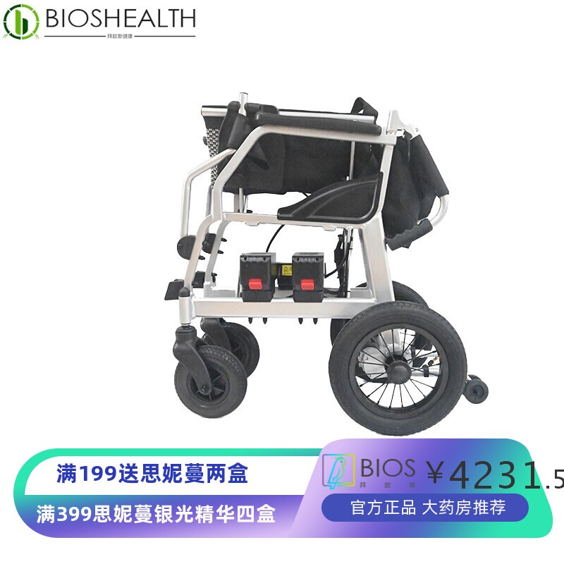 互邦电动轮椅D3-A铝合架金锂电池残疾人轻便老年人代步无刷电机