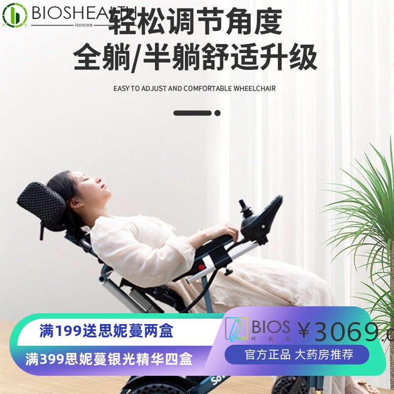 老人电动轮椅折叠轻便多功能智能便携式老年人专用可躺式代步车