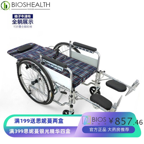 老年人家用轮椅车带便孔实心胎四刹车高靠背可调节手动轮椅