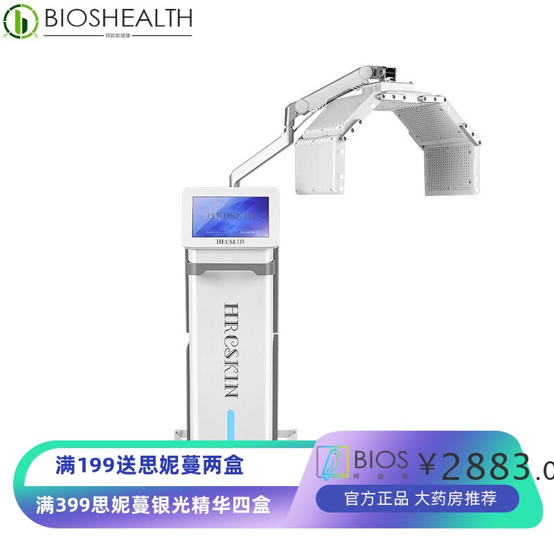日式HRCSKIN立式赫尔斯光谱仪PDT红蓝光修复美白大排灯美容院仪器