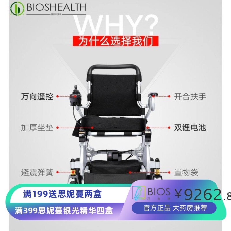 超轻铝合金车架锂电池续航久可上飞机老人残疾人电动轮椅