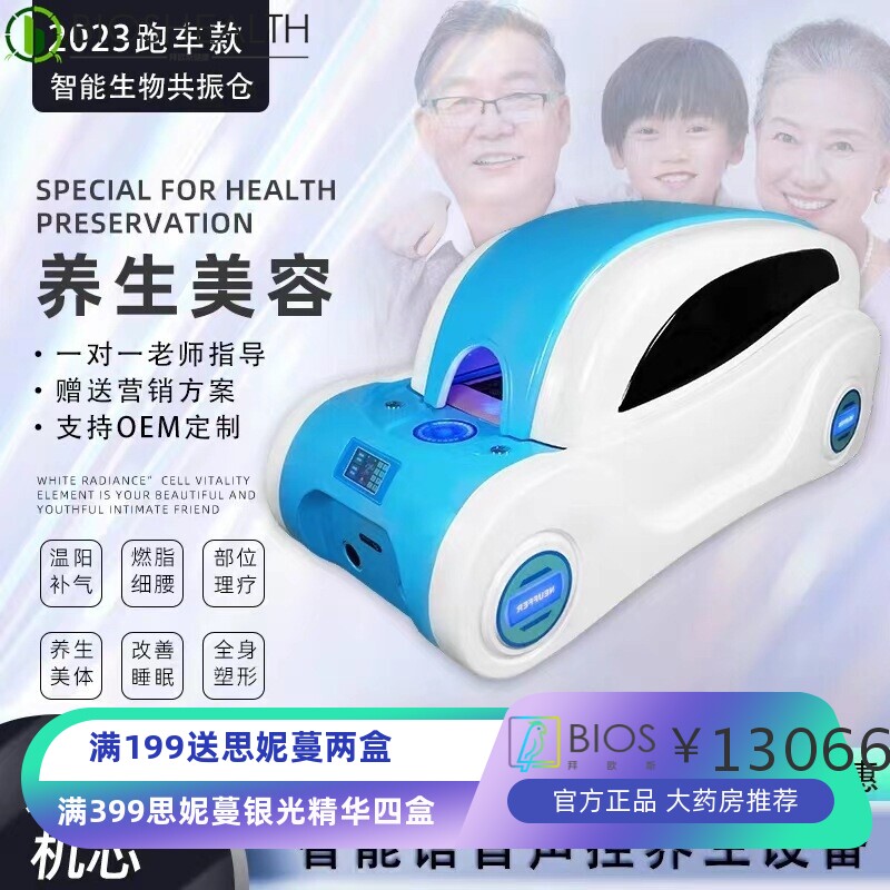 石墨烯生物能量共振太空舱人体熵减仪旋磁细胞修复太赫兹养生舱