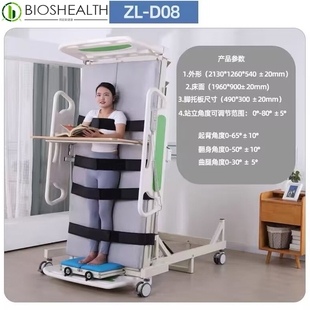 康复电动站立床家用康复训练床站立护理床康复站立护理床