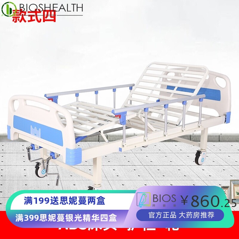厂家手动双摇护理床带床垫 医院起背抬腿老人用 养老院护理床