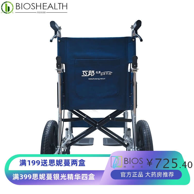 互邦轮椅轻手动便折叠铝合金老人手推残疾人代步车HBL20-RZ16