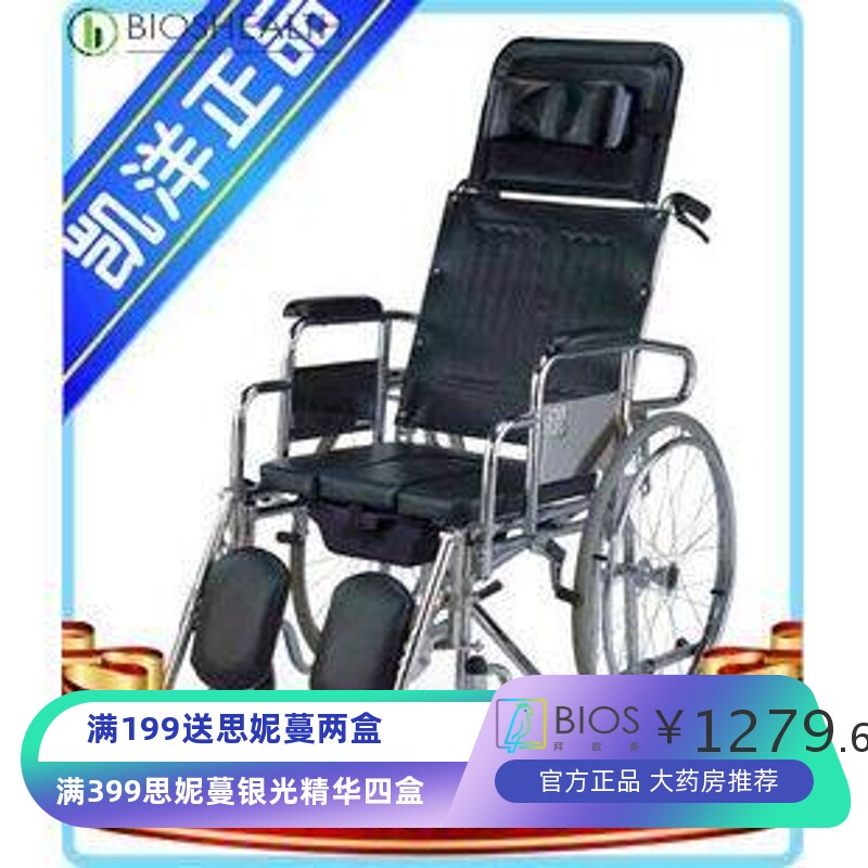 凯洋轮椅高靠背全铝合金手动轮椅 带便盆可平躺 折叠轮椅KY608LGC