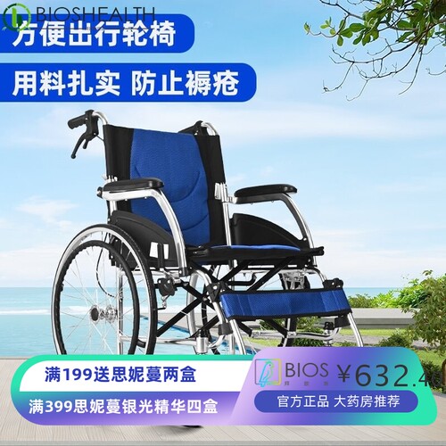 优晨手动轮椅车铝合金固折叠轻便小型老年人代步车手推车便携式
