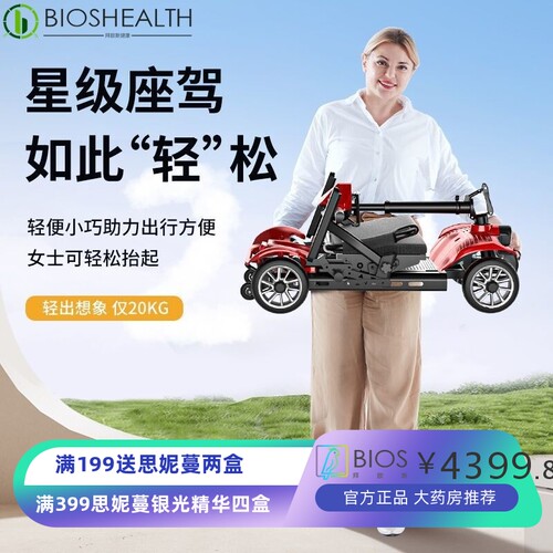 德国品牌轻便老人代步车可折叠四轮电动全自动小型迷你残疾人80岁