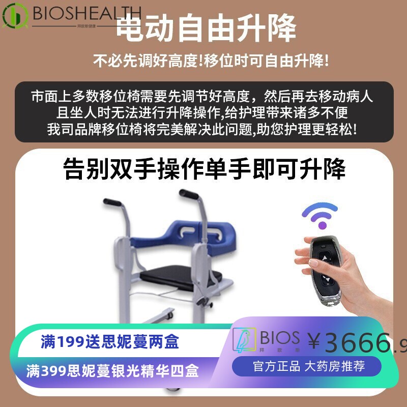康复训练电动升降移位机 老人护理坐便椅 病人手动移位机
