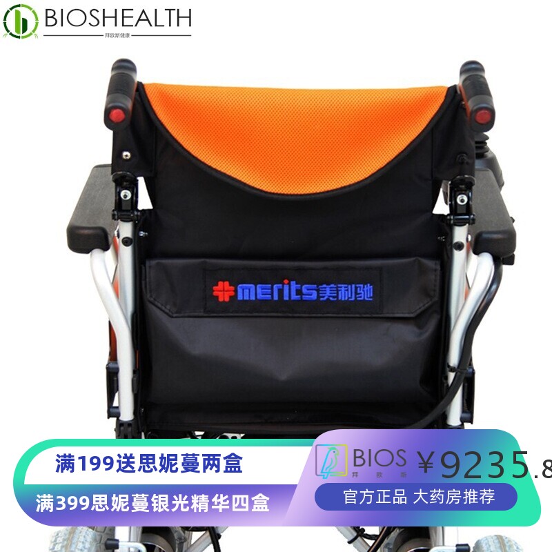 美利驰老人残疾人智能电动轮椅助力车代步车轻便折叠铝合金P108