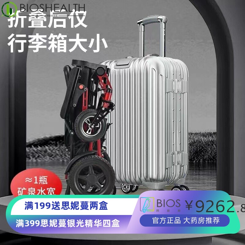 跨境钛镁合金轻便电动轮椅车智能全自动便携折叠老年人家用残疾人