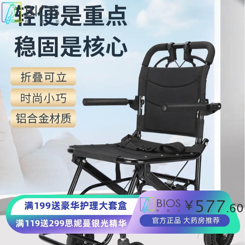 折叠轮椅轻便老年人手推车简易便携式可上飞机旅游扶手上翻驻刹车