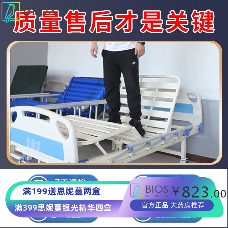 医用护理床升降家用瘫痪老人多功能医护医疗床病人康复床医院病床