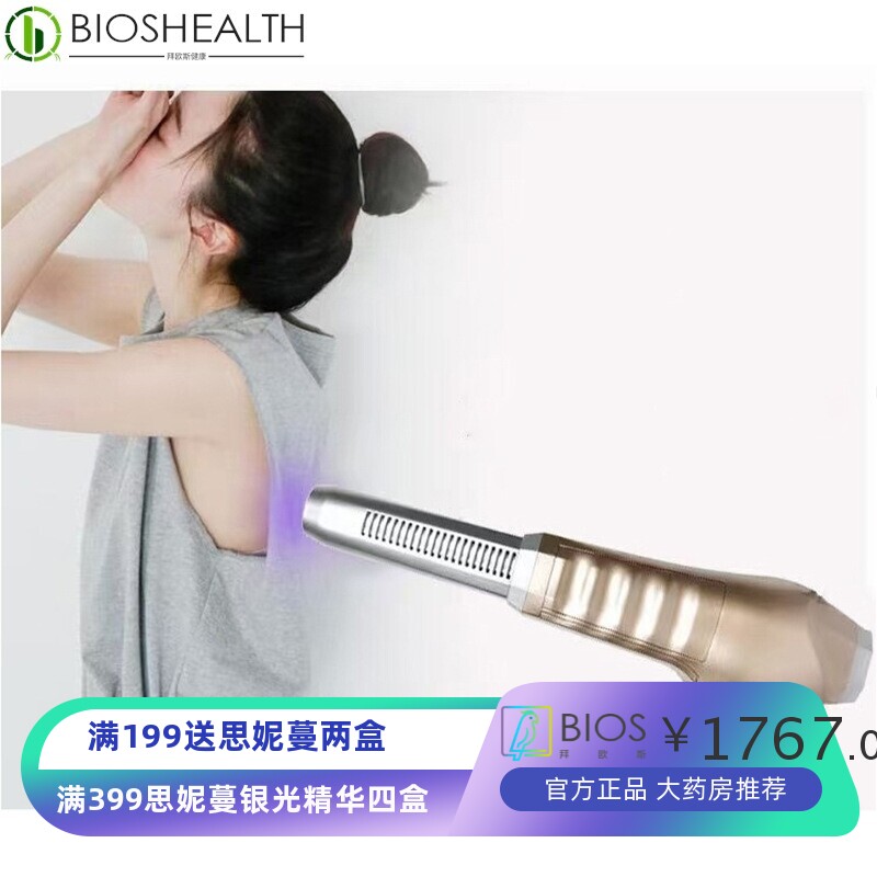 跨境太赫兹小神吹家用电子美容仪器肩部腿部钛赫兹波按摩仪器