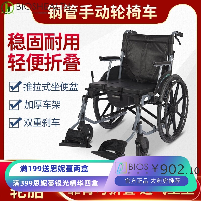 互邦手动轮椅折叠轻便旅行老人轮椅手推车代步车带坐便能互帮G3-X