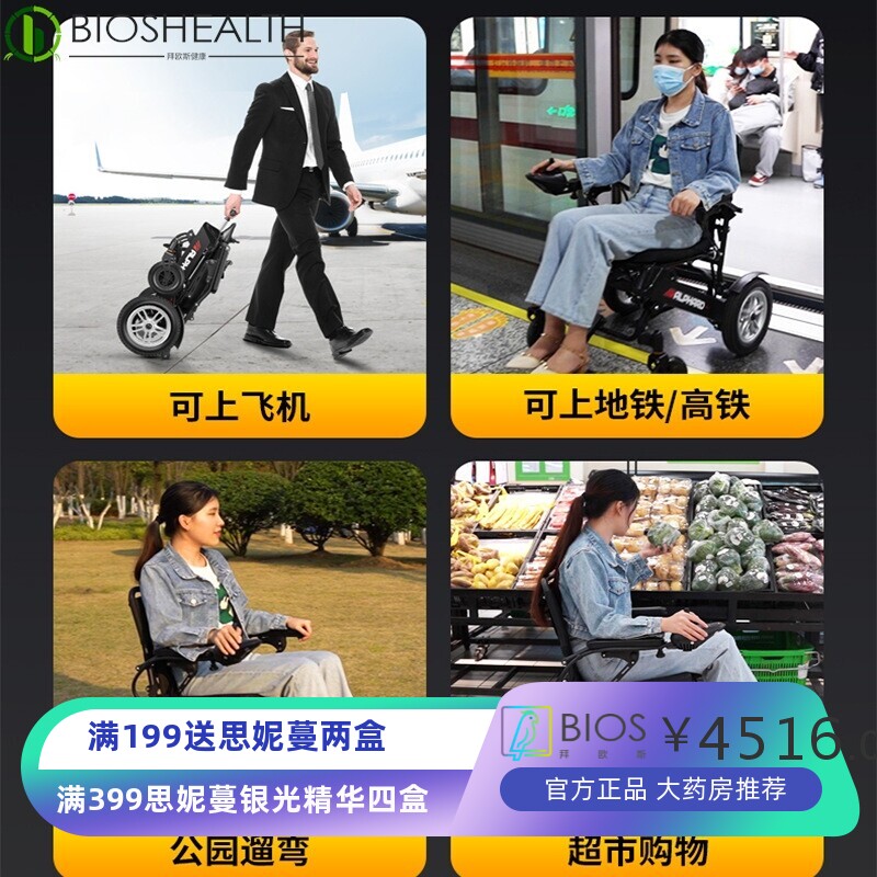 佳康顺福宏电动轮椅残疾人智能全自动轻便折叠老人专用老年代步车