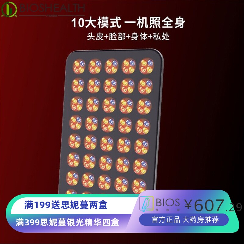 家用面膜仪光谱仪光子嫩肤仪面部提亮美容仪器红蓝光彩光大排灯