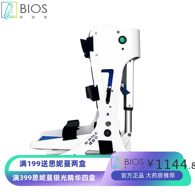踝关节训练器老人偏瘫骨折脚部障碍患者足下垂电动锻炼