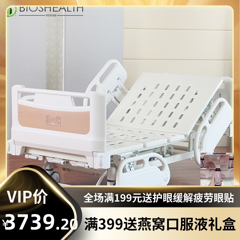 老人病人瘫痪护理床升降床起背护理床家用多功能病床医疗床医用床