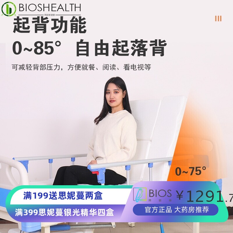 多功能护理床 家用养老院瘫痪病人带便盆护栏护理床 中全曲护理床