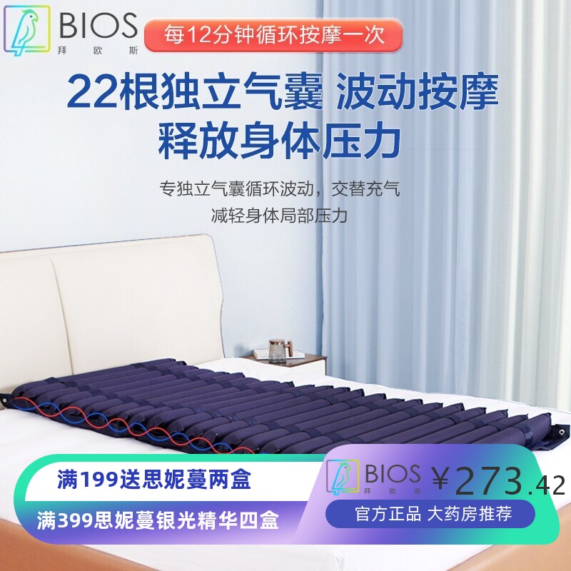 医用防褥疮充气床垫波动按摩瘫痪老人护理床垫家用防褥疮充气床垫