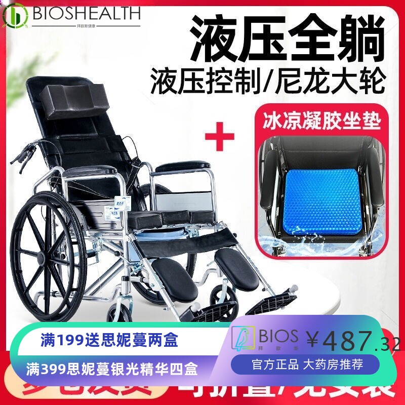 厂家直销折叠轻便全躺轮椅带坐便老人便携多功能手推车复健椅