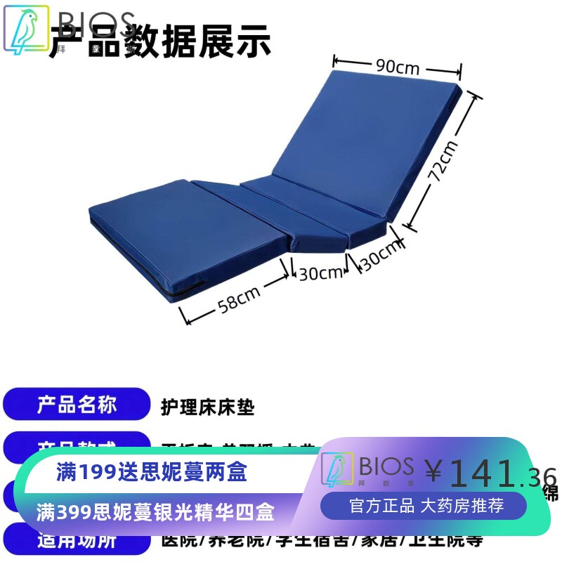 护理床床垫 平板单摇双摇病床床垫蓝色绿色医院医用床垫 医用棕垫