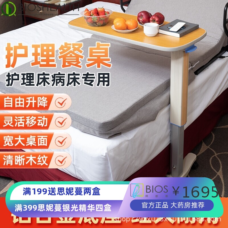 移动餐桌气动升降加宽过床桌护理床专用老人