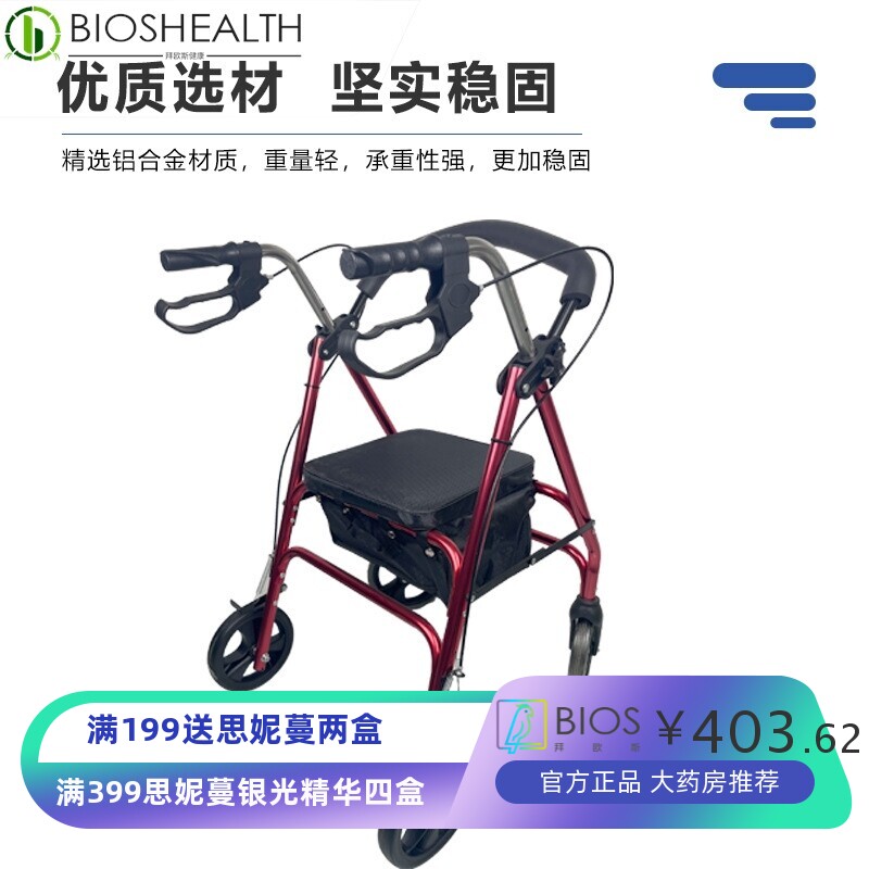 老年人四轮助步车手推车残疾人康复行走带手刹铝合金购物车助行器