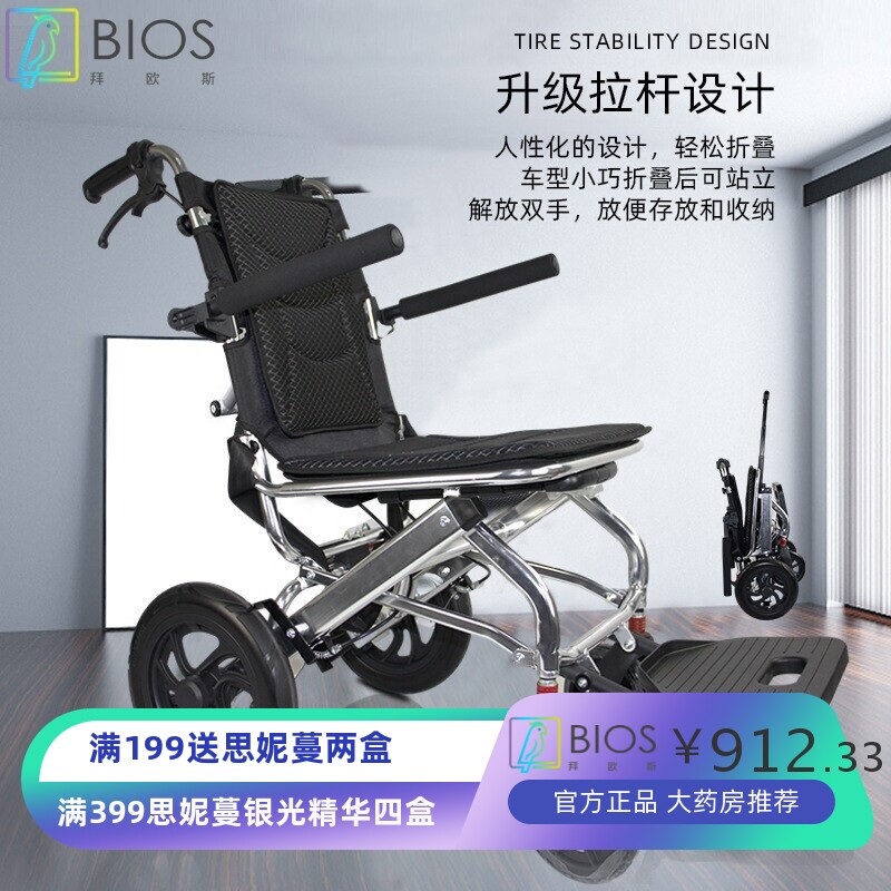 可躺式轮椅折叠轻便小型老人专用手推代步车老年超轻便携简易旅行