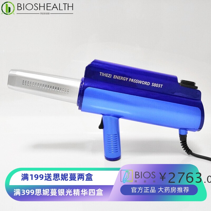 绿之韵四季养生仪便携式太赫兹细胞热疗仪大健康仪厂家直销热导仪