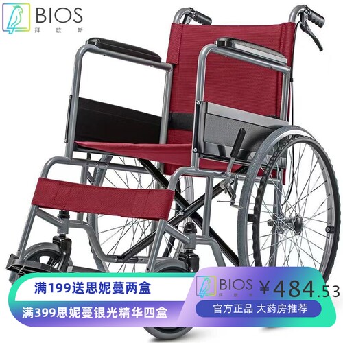 优晨轮椅折叠轻便铝合金材质老人手推带坐便器老年人残疾人轮椅