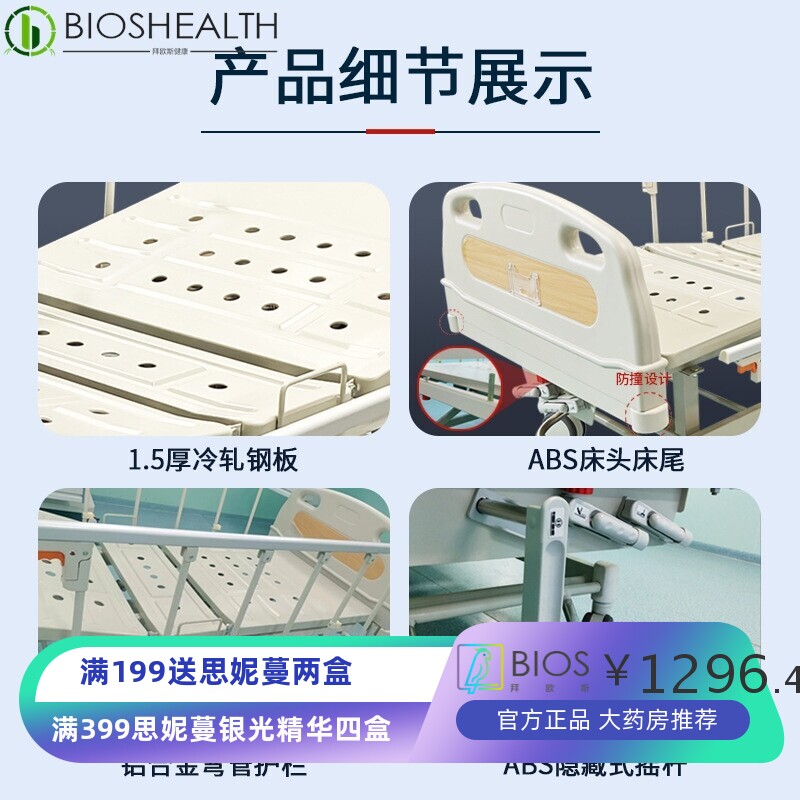 医用病床单双摇医院家用养老院翻身护理床厂家直销招标三甲病床