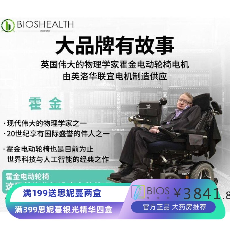 英洛华电动轮椅折叠轻便智能全自动老年老人代步车残疾人轻便5519