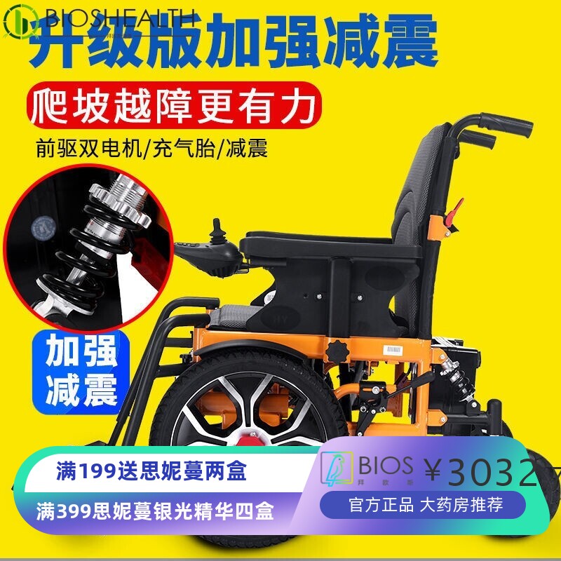 折叠轻便电动轮椅老人老年残疾人全自动代步车小型四轮智能