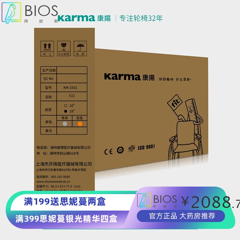 康扬轮椅折叠轻便小超轻铝镁合金便携式旅行老年老人手推车karma