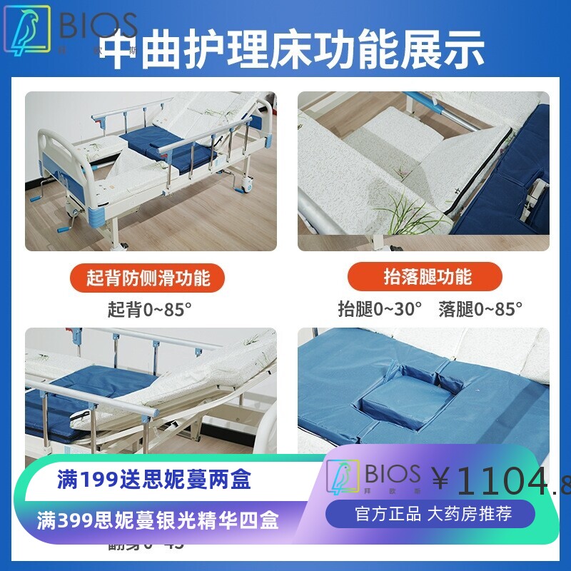医院病人家用护理翻身起背多功能残疾辅助器具适老化中曲护理床