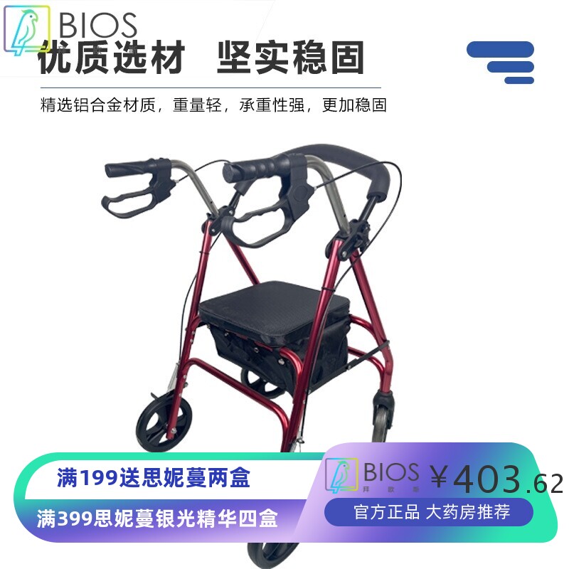 老年人四轮助步车手推车残疾人康复行走带手刹铝合金购物车助行器