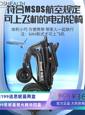电动轮椅全自动智能轮椅轻便折叠老年人残疾人多功能代步车