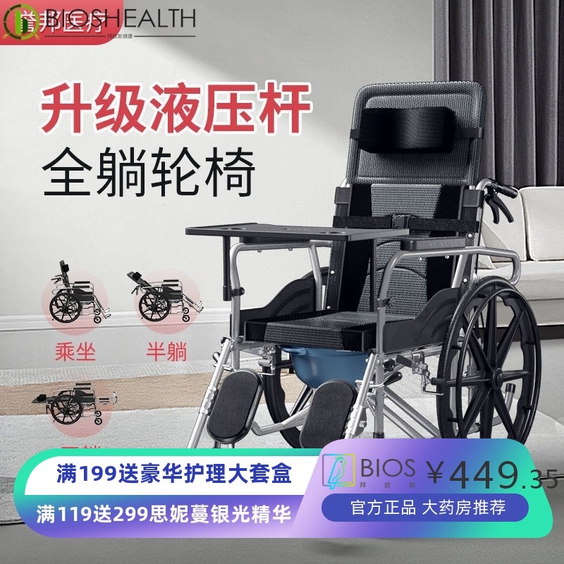 誉邦 老人轮椅手推带坐便器可折叠轻便全躺手动老年人轮椅复健椅