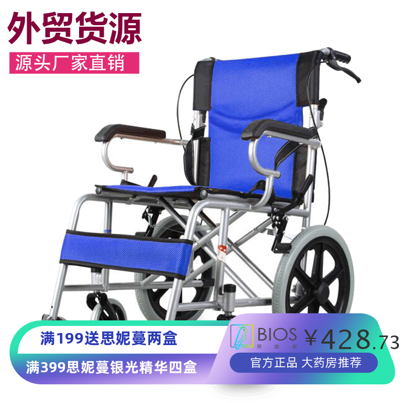 外贸货源YH-EA8004成人残疾人代步车可折叠手动轮椅