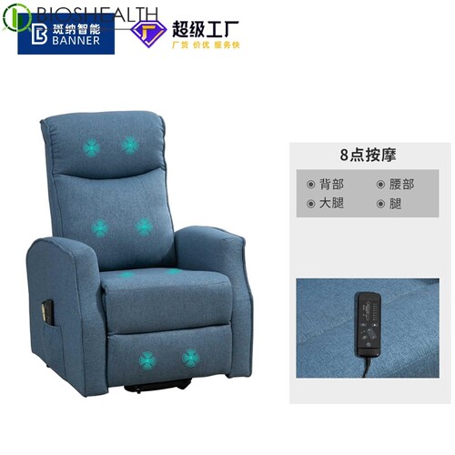 护理单人布艺头等太空沙发舱功能电动老人升降助站椅可伸展躺椅