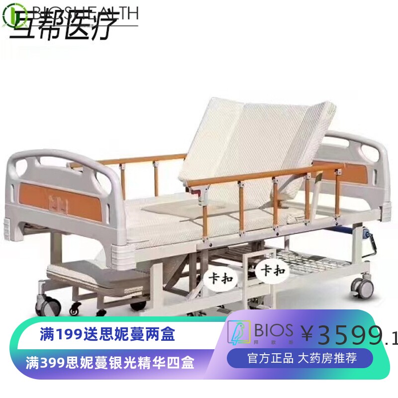 分离式轮椅护理床 厂家生产多用途家居带便孔养老院护理床带轮椅
