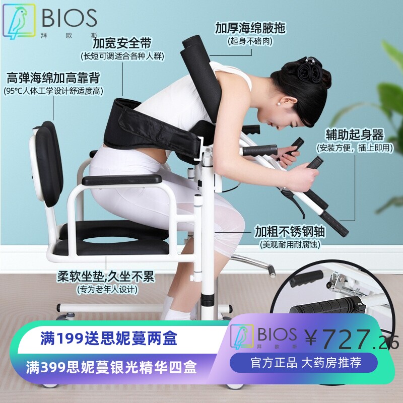 辅助起身移位机瘫痪老人移位护专用理辅助器脱裤擦洗如厕洗澡餐桌