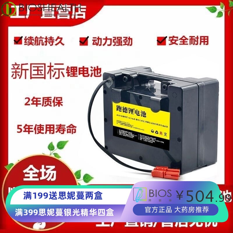 24V电动轮椅大容量超续航锂电池贝珍吉芮九圆好哥互邦锂电瓶通用