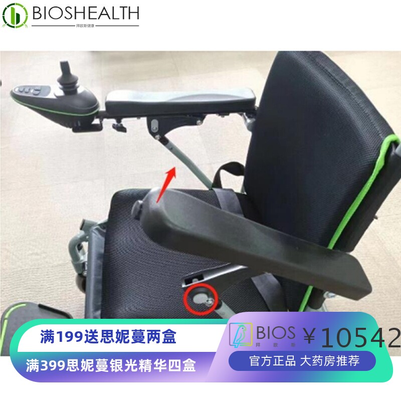 三贵MIKI电动轮椅车MDJ23 折叠轻便老人全自动便携轮椅老人代步车