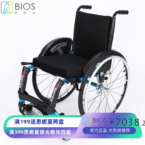 台湾美利驰运动铝合金轮椅轻便可折叠残疾人高活动手推车MZ40