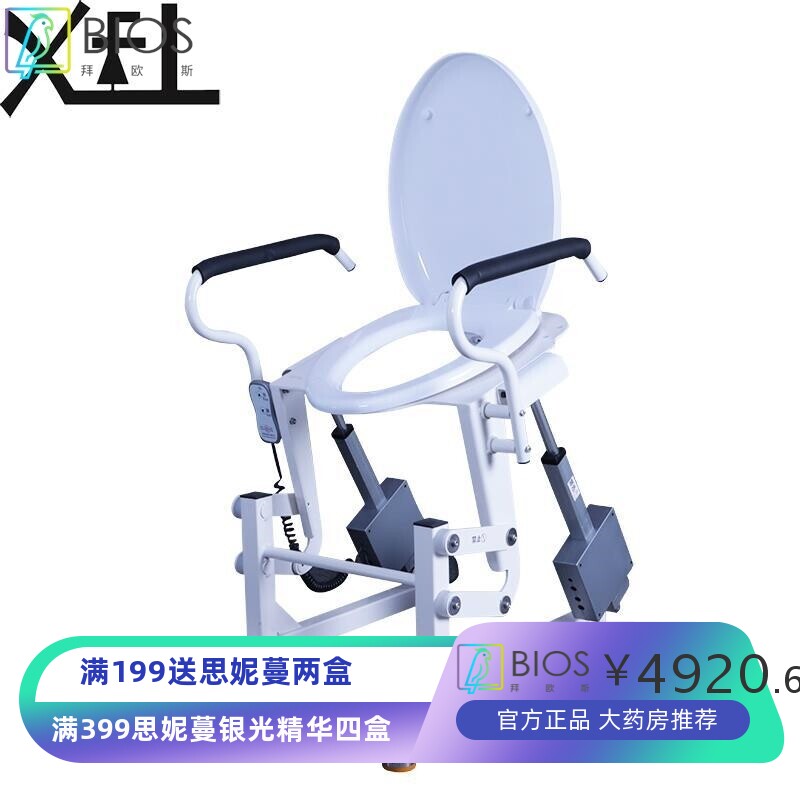 养养老起身辅助器老年人电动升降坐便椅孕妇座厕家用智能马桶如厕