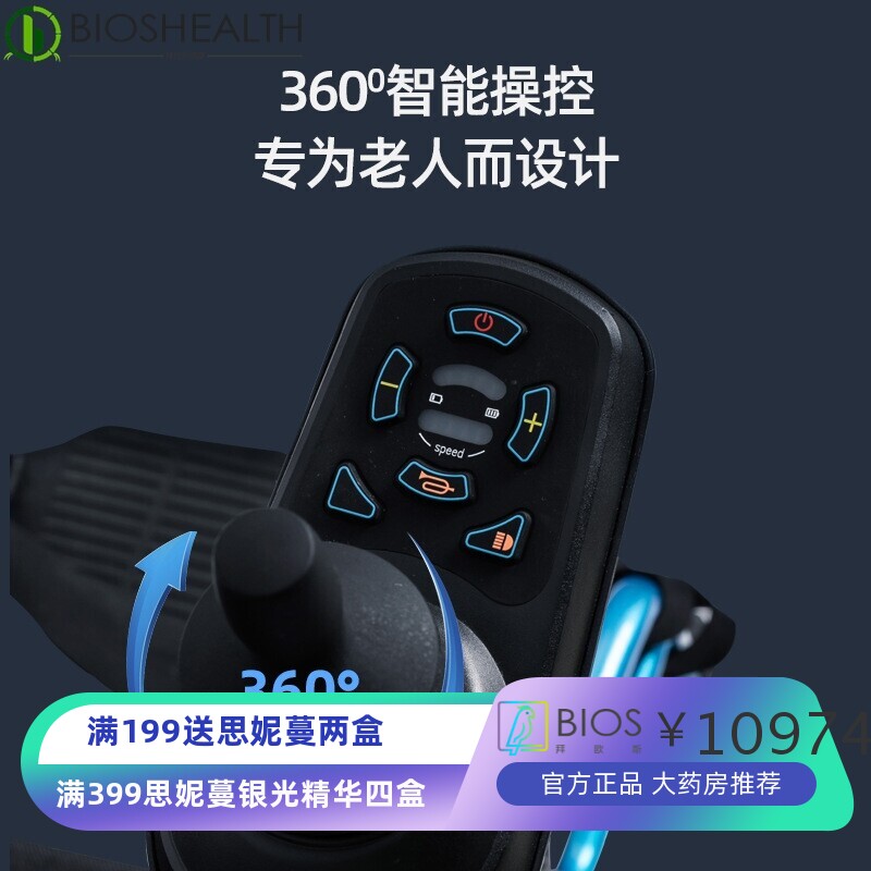 佛山东方电动轮椅锂电池多功能智能全自动折叠轻便便携老人代步车