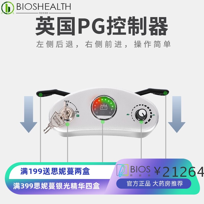 金百合电动轮椅智能轻便折叠老年人多功能残疾人全自动代步车